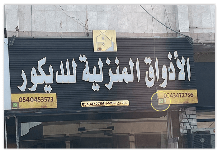 Saudi Arabia Whatsapp Business